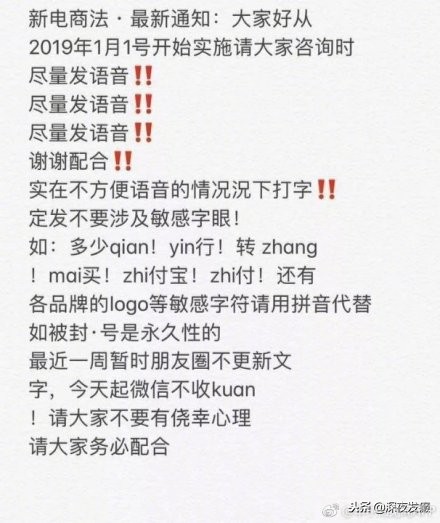 电商法关于代购,电商法实施朋友圈卖皮包