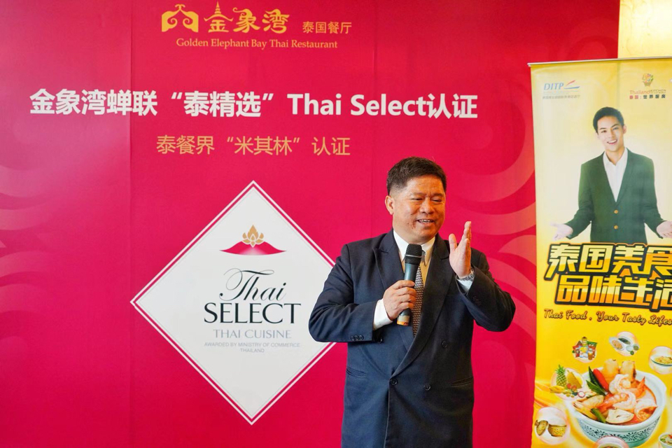 金象湾持续8年入选“泰精选”，泰国领事到场亲授证书
