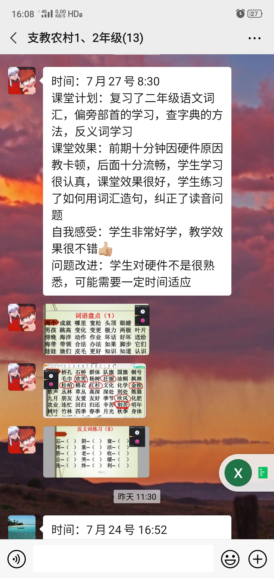 有爱就有光:“保护儿童安全﹒携手共同成长”——2020活动侧记