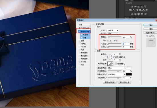 ps如何做logo压痕效果,ps制作logo凹凸印