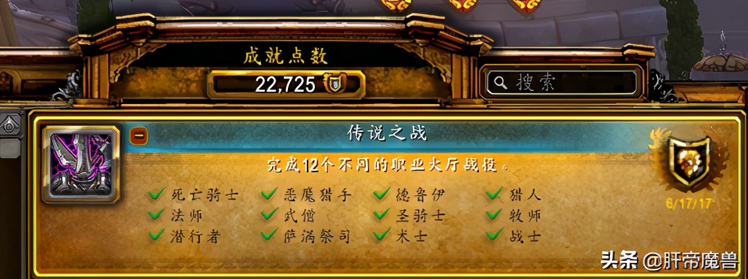 魔兽世界职业坐骑显示数量吗,魔兽世界光辉事迹坐骑