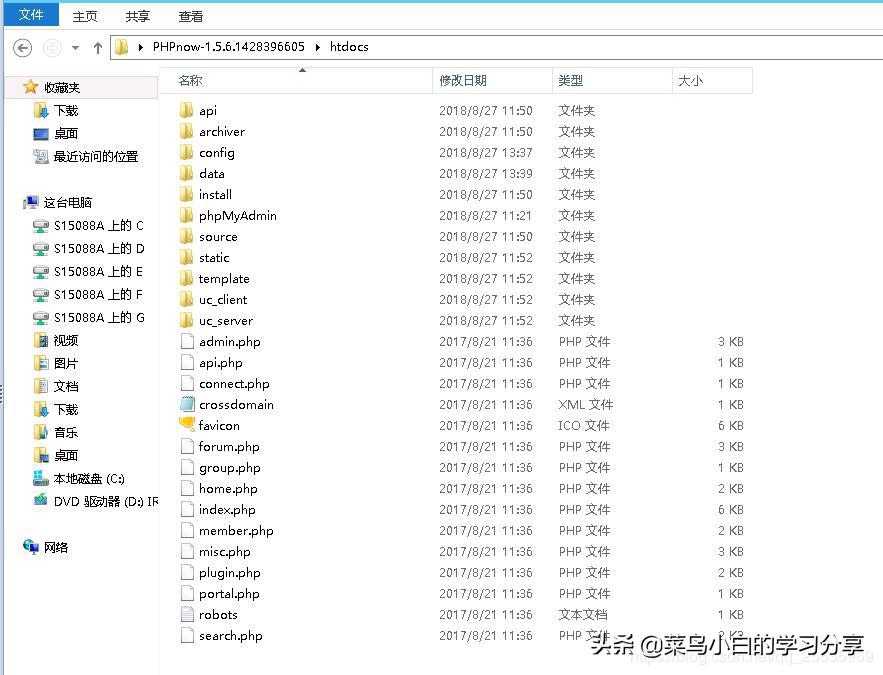不到二十分钟,教你搭好Discuzz论坛服务器