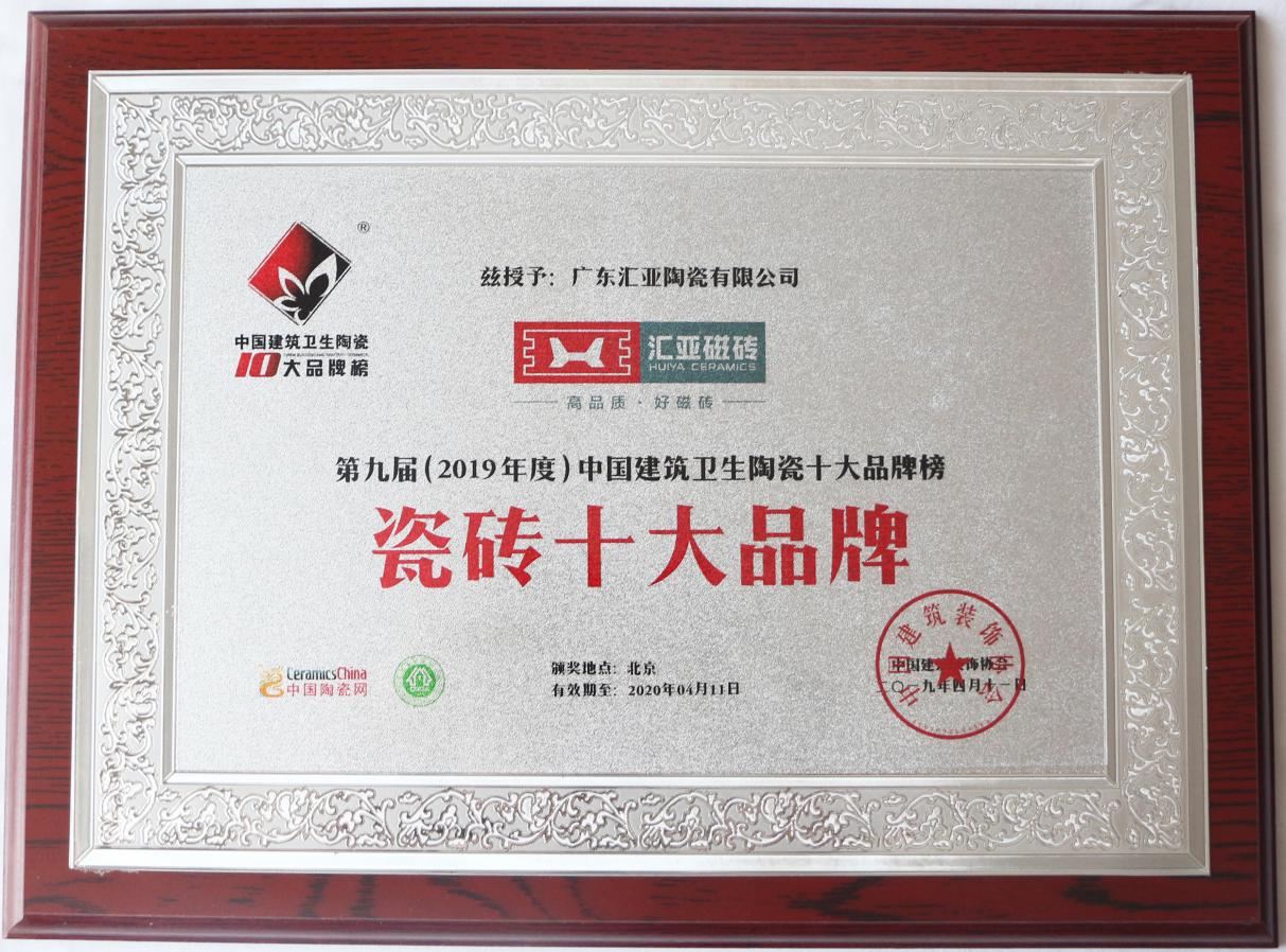 汇亚瓷砖中哪款砖最好,汇亚瓷砖有仿石砖