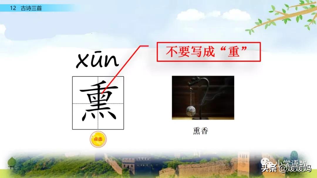 21课古诗三首五年级上册山居秋暝,古诗三首五年级上册12课课后题目