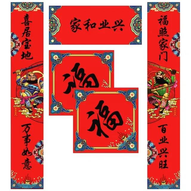 2020鼠年9字春节对联大全,2020鼠年红色对联壁纸