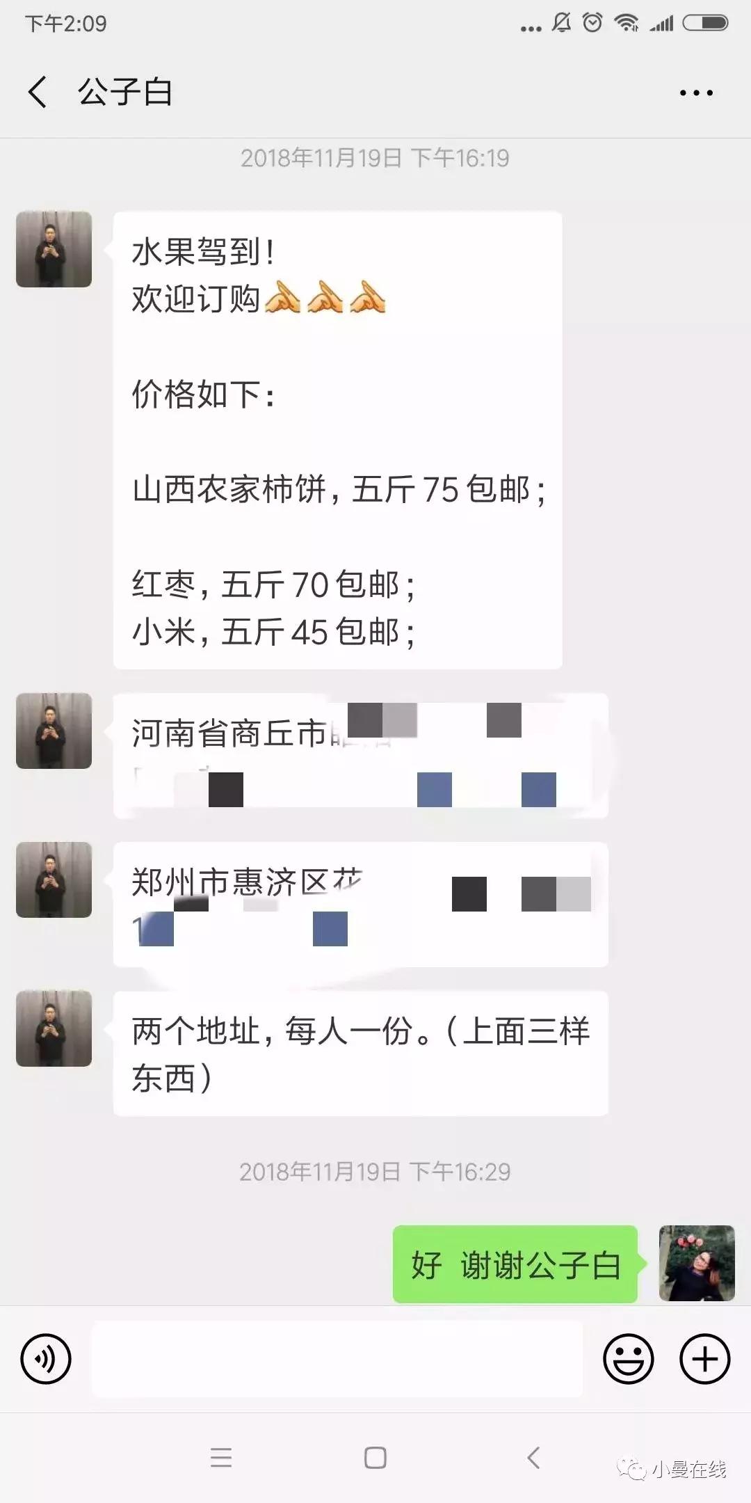 电商水果平台商业计划书,卖水果干的创业计划书模板