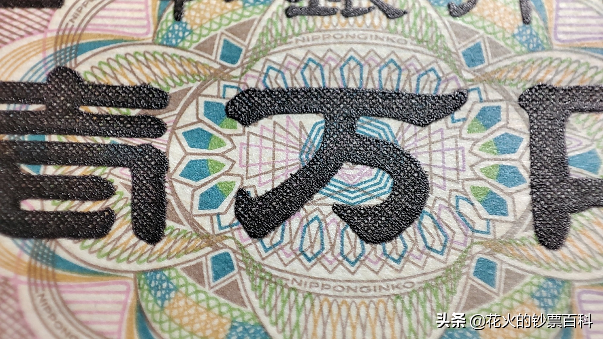 日本最大面额的钞票,日本10000元纸币怎么鉴别真假