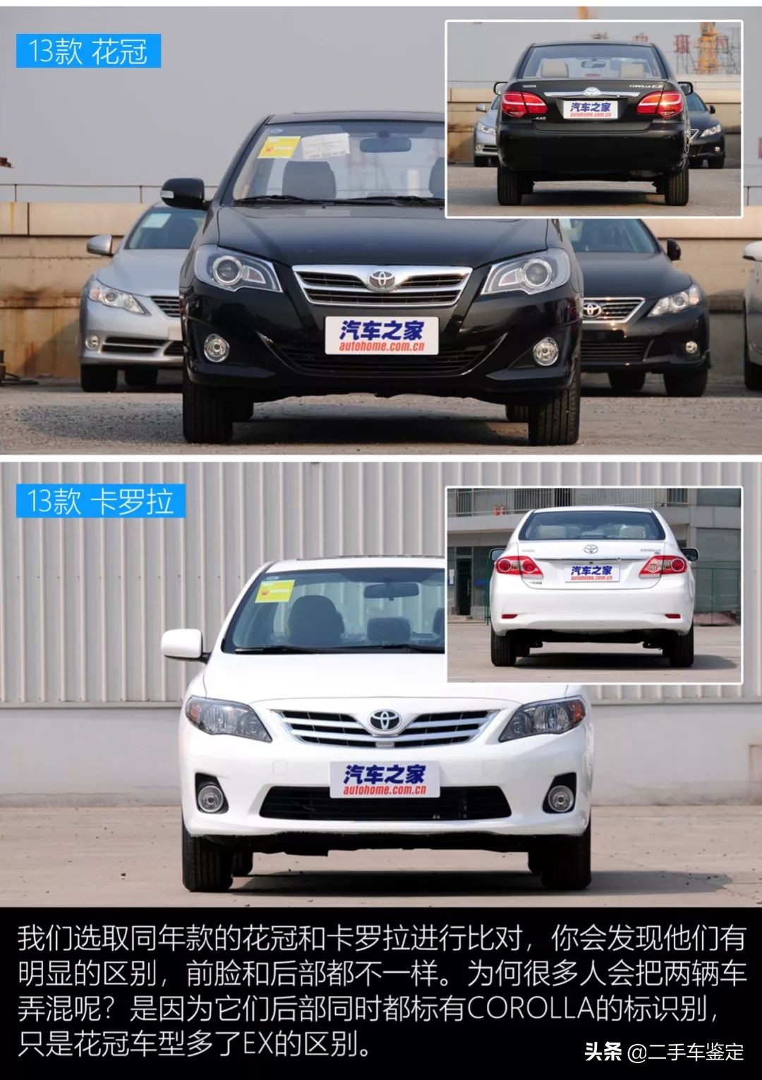 如何检查丰田花冠二手车车况,14年花冠1.6自动车商收多少钱