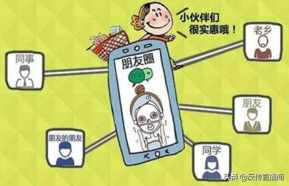 大学生陷入微商传销骗局,面对微商传销骗局你会怎么做