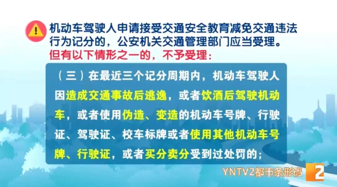 12分不够扣分怎么处理,驾照扣分超过12分如何销分