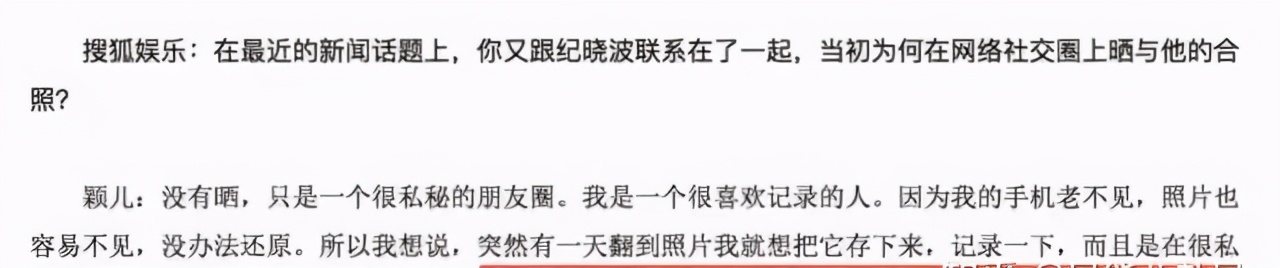 颖儿演技蜕变有多大,蜕变中的颖儿