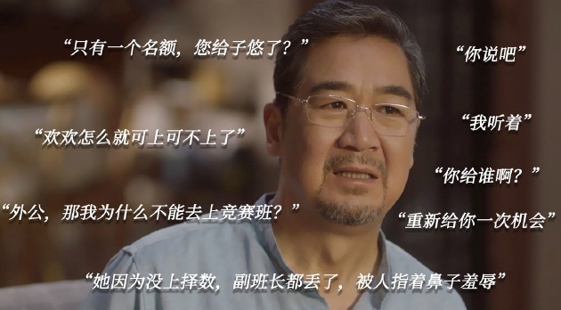 《小舍得》三位大佬出动，为夏欢欢要竞赛班名额，但她非去择数吗