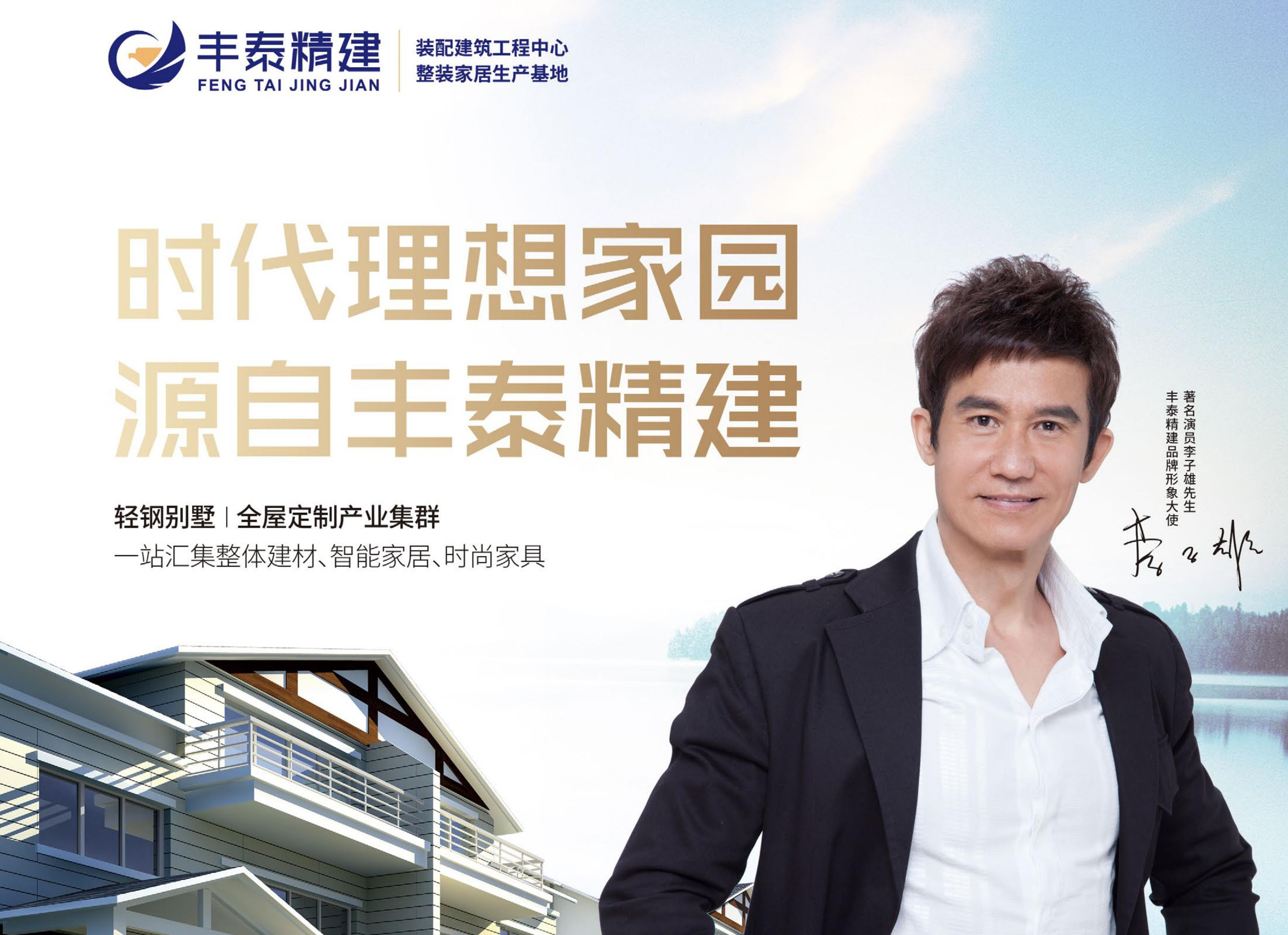 丰泰精建集成墙板,绿色环保的集成墙板