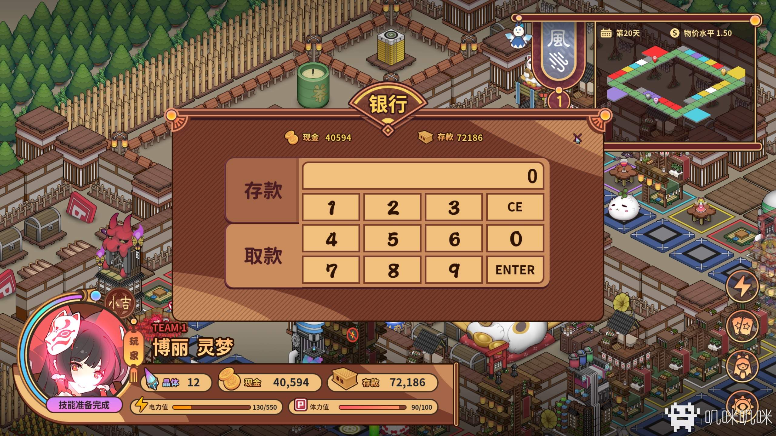 新瓶装旧酒的改良措施——大富翁类游戏《东方异文石》评测