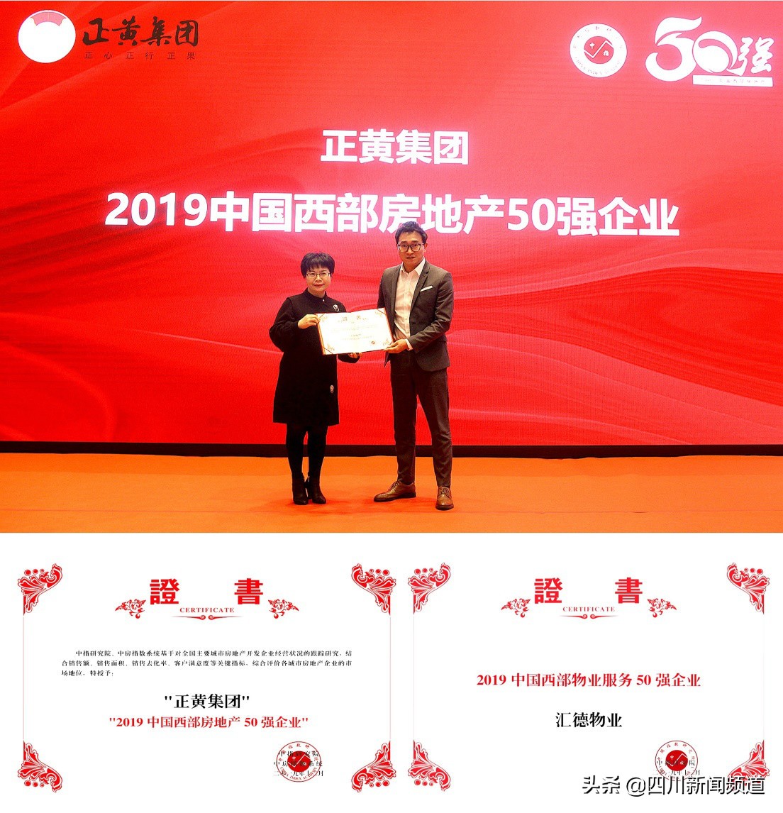 正黄集团简介,正黄集团最新视频