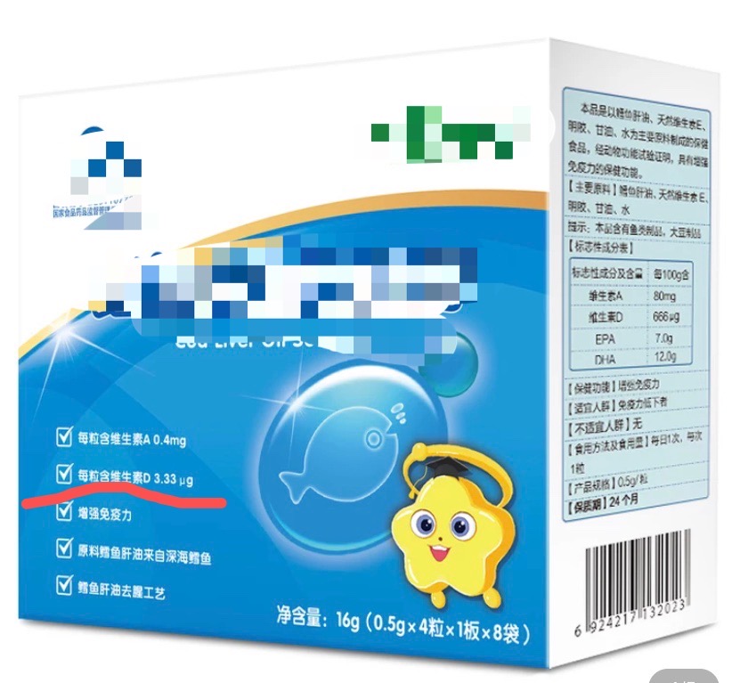 宝宝鱼肝油add3怎么吃,鱼肝油vitamind3