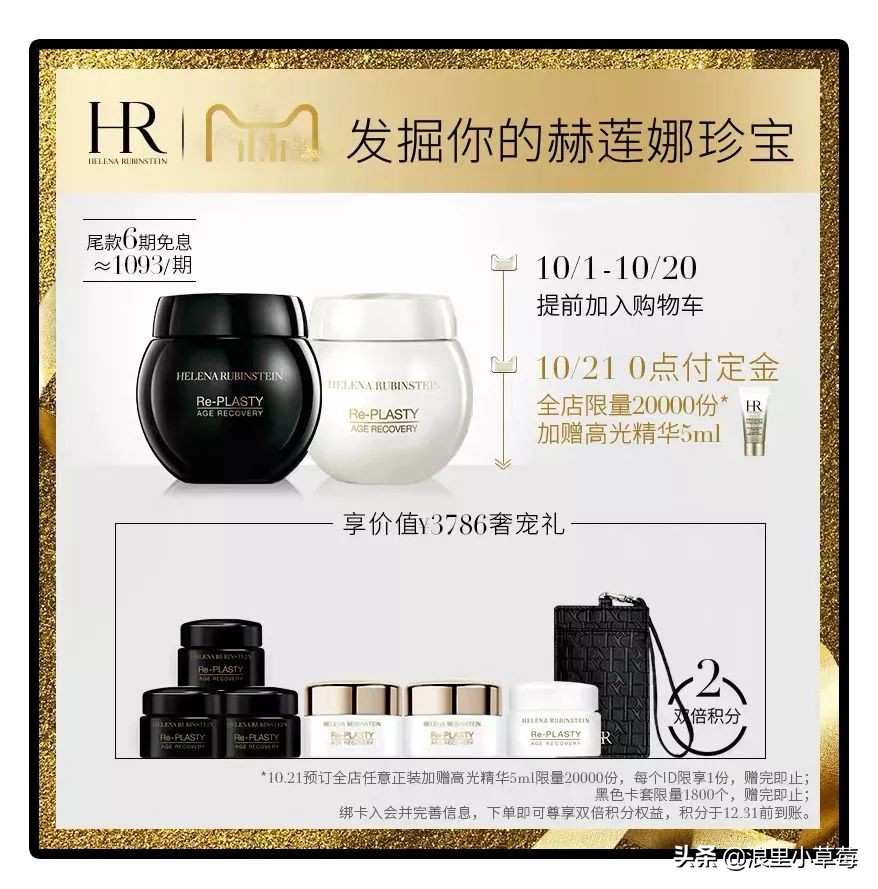 双11雅诗兰黛专柜活动,20年双11雅诗兰黛攻略