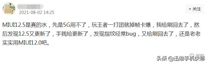 小米11升级miui12.5发热严重吗,小米11升级miui12.5还会有卡顿吗