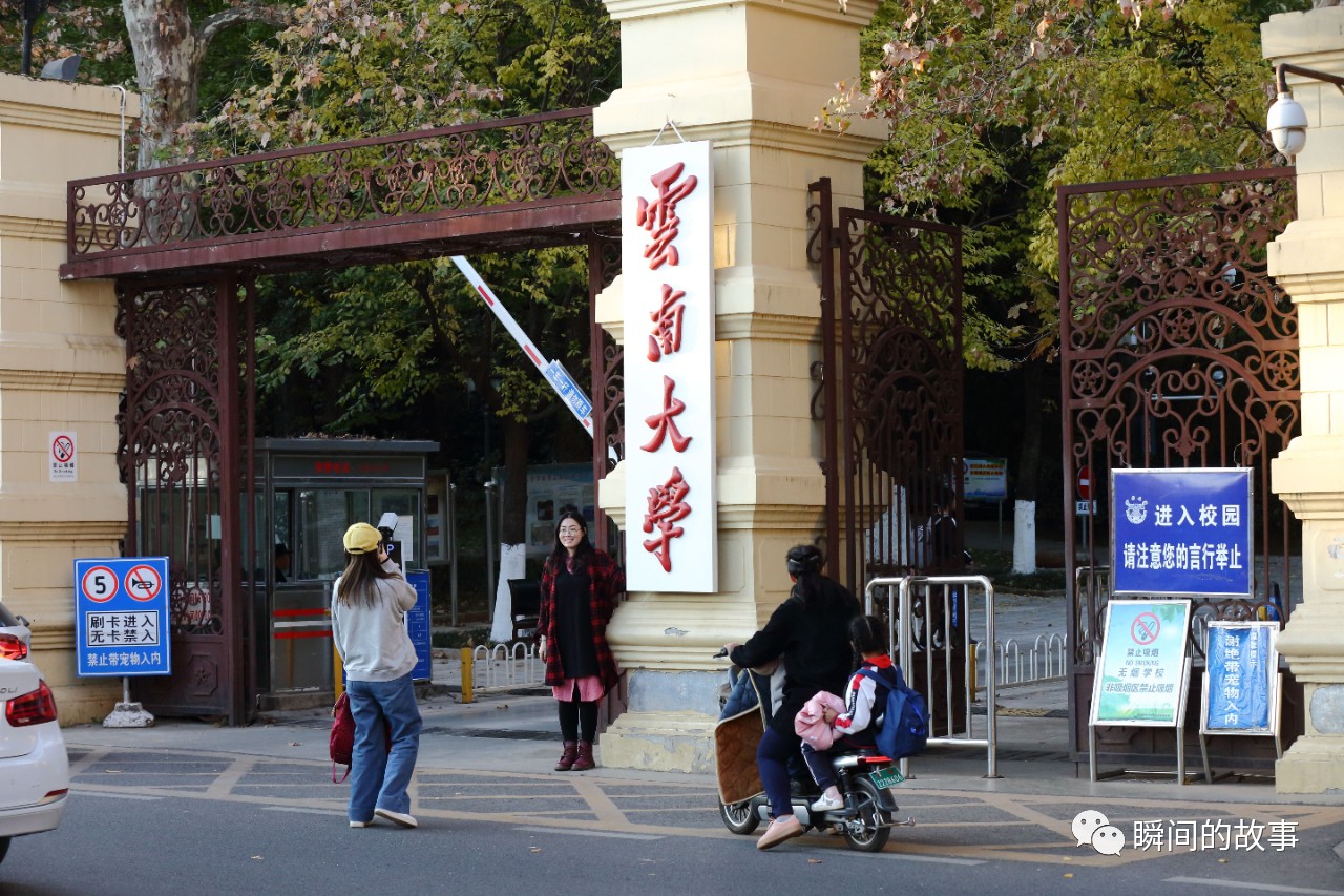 昆明旅游攻略大学,旅行云南昆明翠湖旁的云南大学