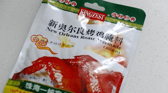 不用奥尔良做的烤鸡腿,不用空气炸锅奥尔良烤鸡腿