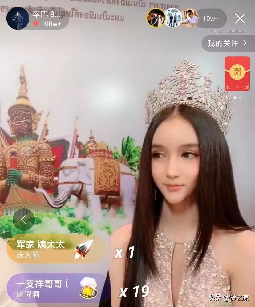 直播带货电商新风口有哪些,直播带货是下一个创业风口