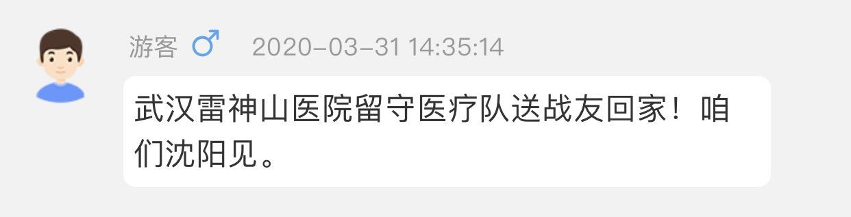 春暖花开英雄凯旋归来图片,春暖花开英雄凯旋视频