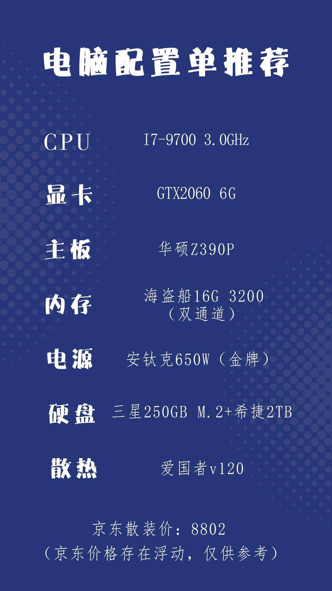 2020影视后期电脑配置推荐,高清电影最佳电脑配置