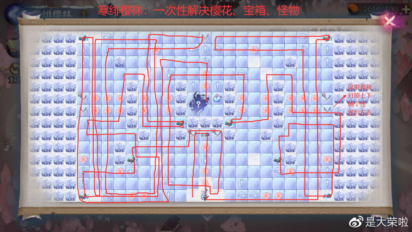 阴阳师雪落樱祭通关低配,阴阳师雪落樱祭