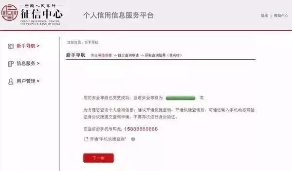 央行官网的征信报告是什么样子,央行征信中心查询的报告是详版吗