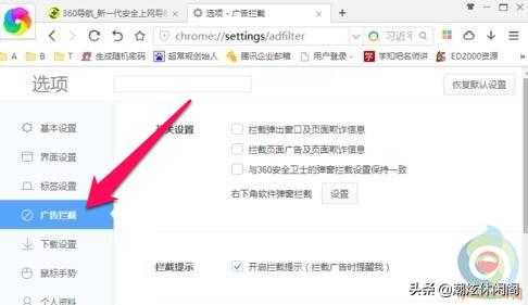 怎么拦截360、QQ浏览器弹出的广告窗口