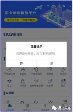 农民工可享受免费就业技能培训,免费职业培训领补贴靠谱吗