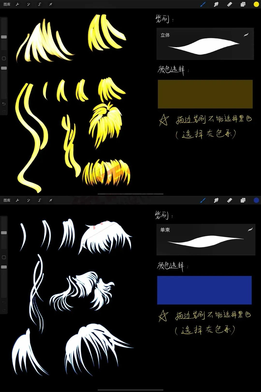 ipad画卡通头发上色教程,平板绘画人物睫毛用什么笔刷