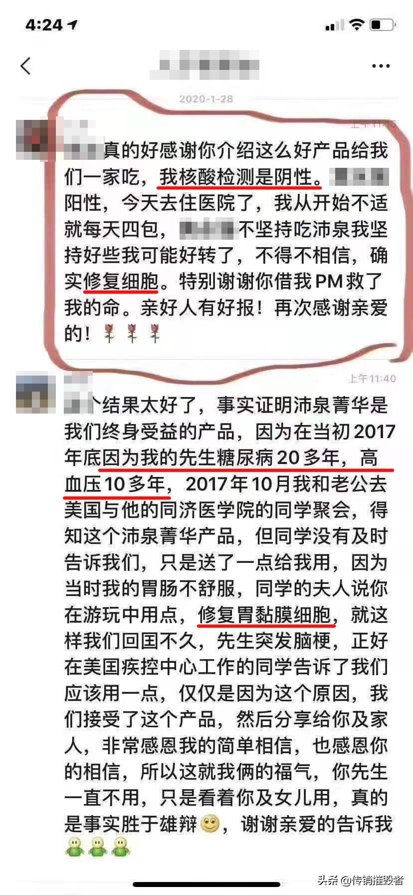婕斯是骗局吗,婕斯的骗局