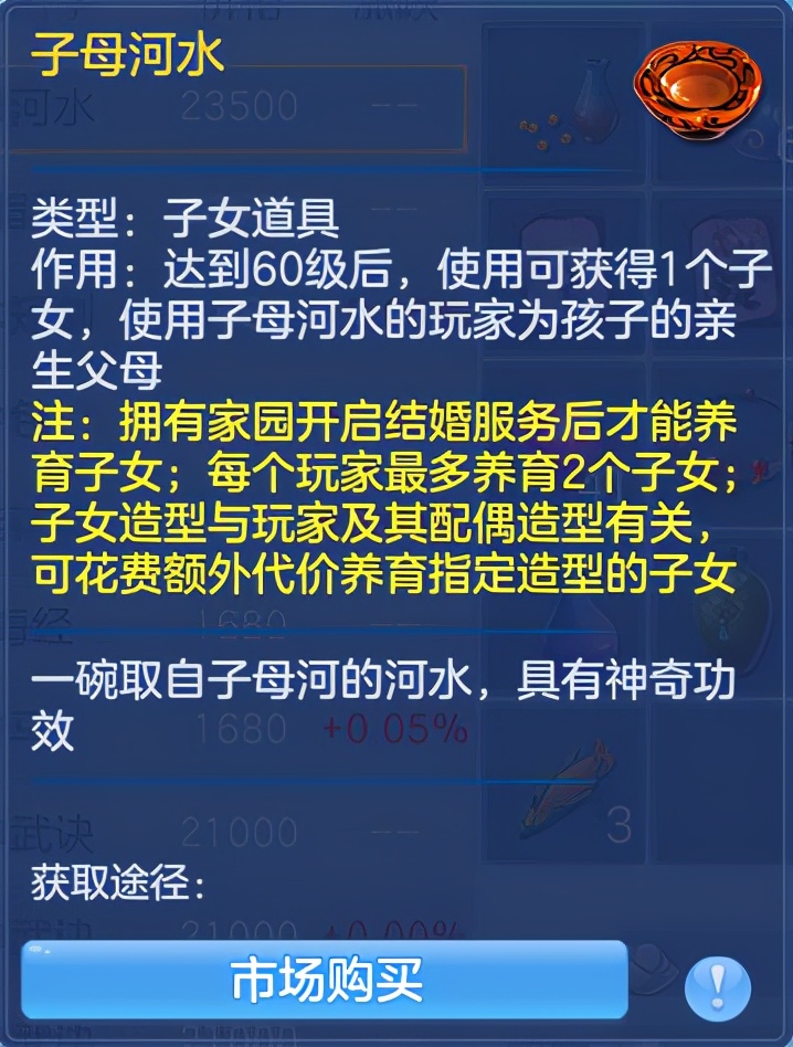 神武4手游日常孩子怎么选择,神武4手游怎么玩的