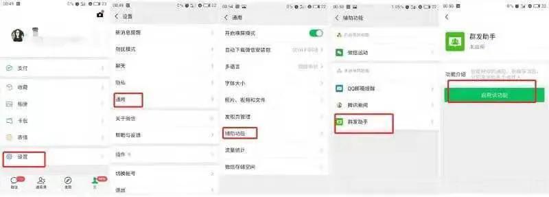 微信的几个实用功能,微信新版最新功能拍一拍怎么使用