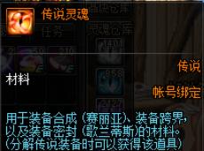 dnf改版后崛起的装备,dnf中的毒瘤道具一不留神就中招