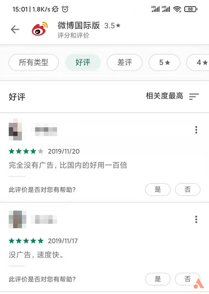 腾讯视频、微博、B站……这些App的国际版会比国内版好用多少？