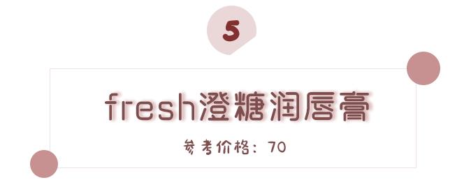 让你的嘴巴滋润一整个冬天,8款好用润唇膏