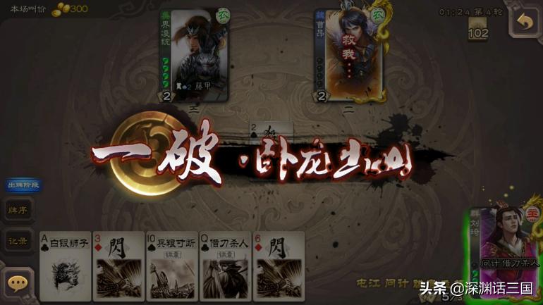 三国杀最稳地主,三国杀十周年斗地主界限突破推荐