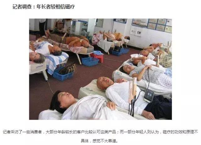 外国高价保健品骗局揭秘,外国保健品骗局