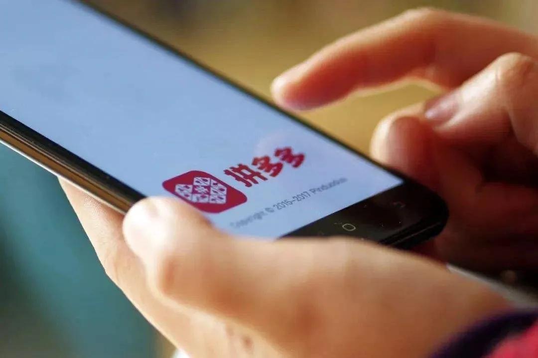 拼多多对中国经济影响,拼多多劣质率越低越好吗