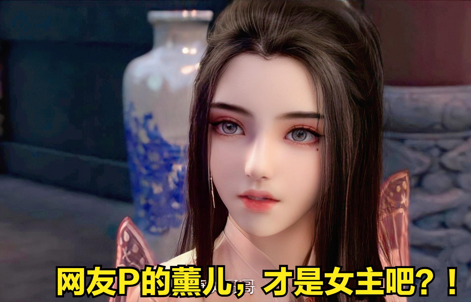 《三年之约》定档回归,萧炎重遇云韵变“仇人”,女王新衣显腰细