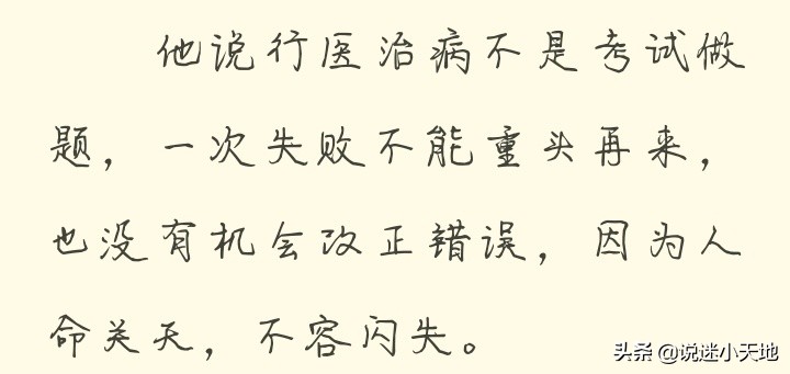 迷糊护士与毒舌医生的日常‖小说《这事儿我说了算》