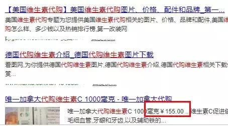 200块钱的维c,七八十块钱的维c
