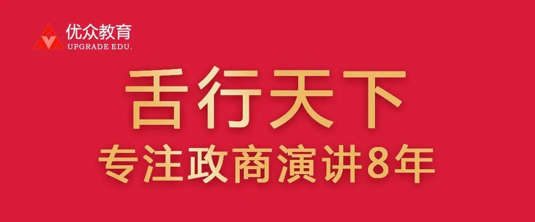 “如果早五年来，我的企业会更好。”221期舌行天下圆满收官