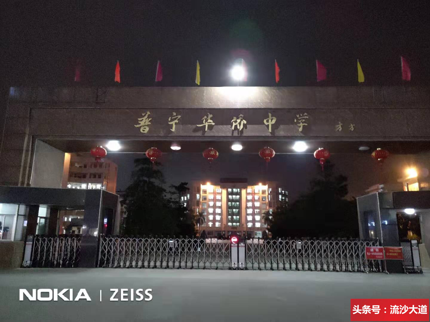 广东普宁侨中学校全景图,普宁华侨中学照片