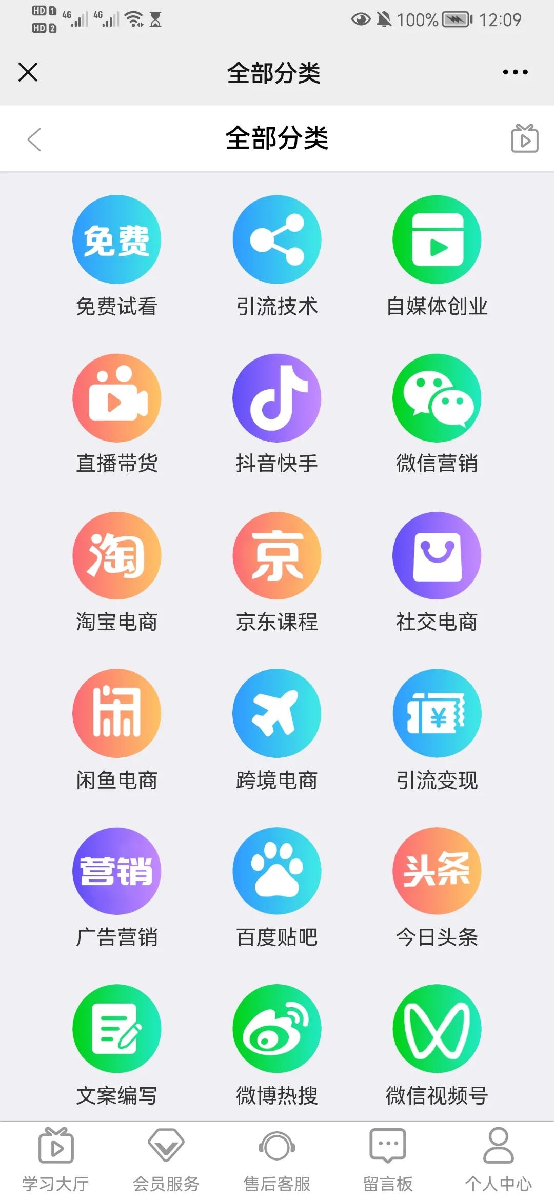 知识付费项目视频,知识付费项目靠谱吗