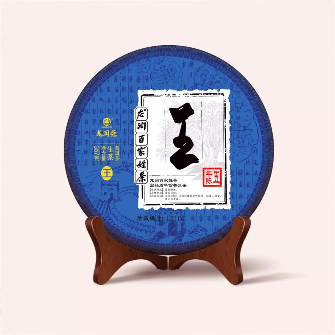 陈宝国龙润茶,陈宝国茶叶广告