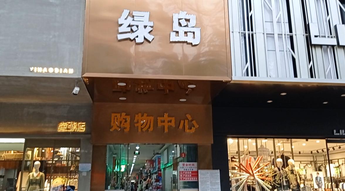 贵港市还有梦之岛吗,贵港梦之岛购物广场简介