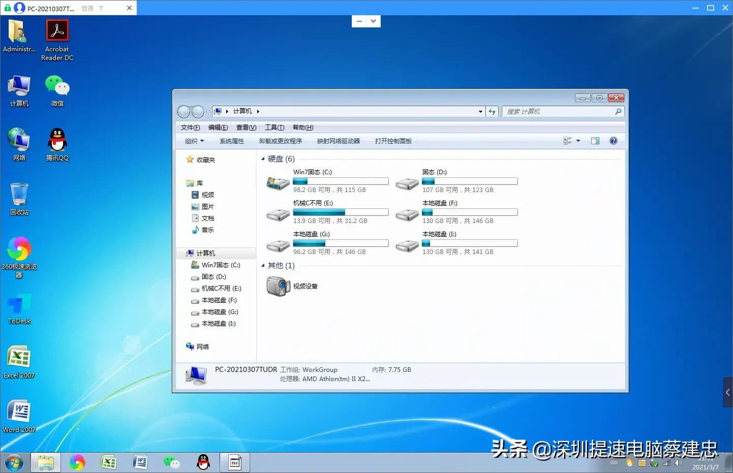 如何升级电脑配置,怎样升级电脑操作系统和处理器